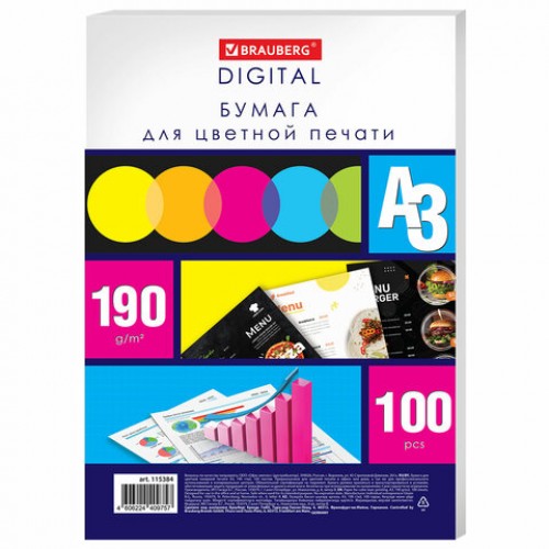 Бумага для цветной лазерной печати БОЛЬШОЙ ФОРМАТ (297х420), А3, 190 г/м2, 100 л., BRAUBERG, 115384