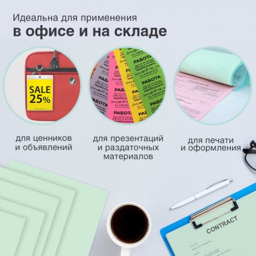 Бумага цветная BRAUBERG, А4, 80 г/м2, 500 л., пастель, зеленая, для офисной техники, 115221