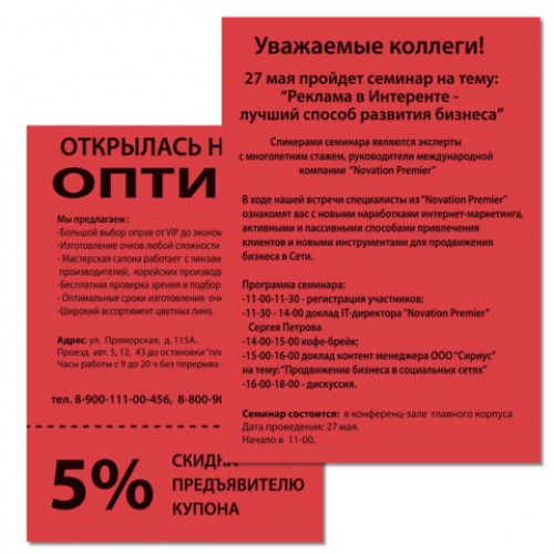 Бумага цветная BRAUBERG, А4, 80 г/м2, 500 л., интенсив, ярко-красная, для офисной техники, 116563