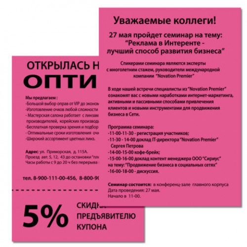 Бумага цветная BRAUBERG, А4, 75г/м, 250 л, (5цв.х50л), НЕОН, для офисной техники, 116668