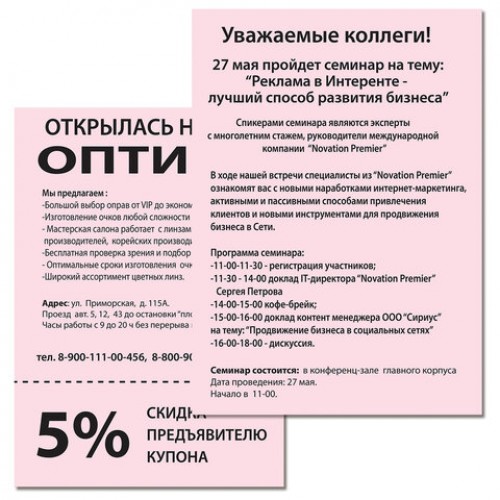 Бумага цветная BRAUBERG, А4, 80 г/м2, 500 л., пастель, розовая, для офисной техники, 115219