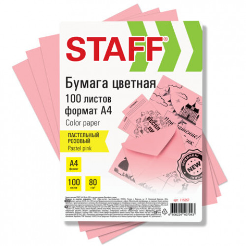 Бумага цветная STAFF, А4, 80г/м, 100 л, пастель, розовая, для офиса и дома,хххххх