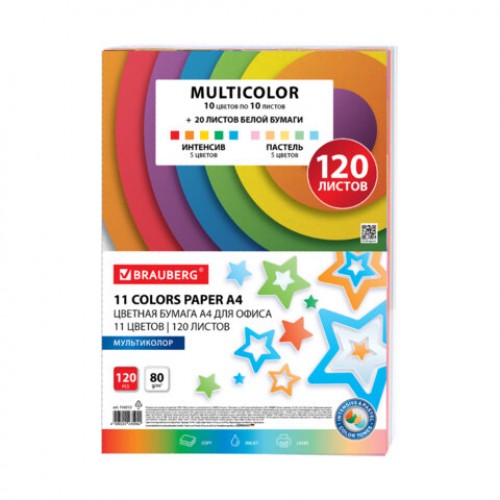 Бумага цветная 11 цветов BRAUBERG MULTICOLOR А4, 80г/м2, 120л., (10 цветов x10 листов + 20 белых листов), 116012