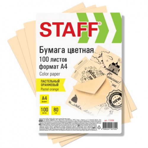 Бумага цветная STAFF, А4, 80г/м, 100 л, пастель, оранжевая, для офиса и дома,хххххх