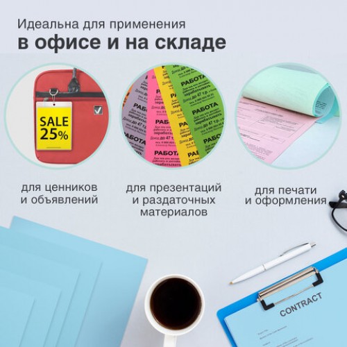 Бумага цветная BRAUBERG, А4, 80 г/м2, 500 л., пастель, голубая, для офисной техники, 115218