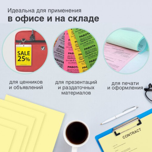 Бумага цветная BRAUBERG, А4, 80 г/м2, 500 л., пастель, желтая, для офисной техники, 115220