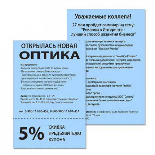 Бумага цветная BRAUBERG, А4, 80 г/м2, 100 л., интенсив, синяя, для офисной техники, 112453