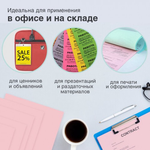 Бумага цветная BRAUBERG, А4, 80 г/м2, 500 л., пастель, розовая, для офисной техники, 115219