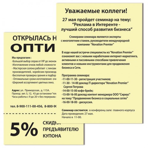 Бумага цветная BRAUBERG, А4, 80 г/м2, 500 л., пастель, желтая, для офисной техники, 115220