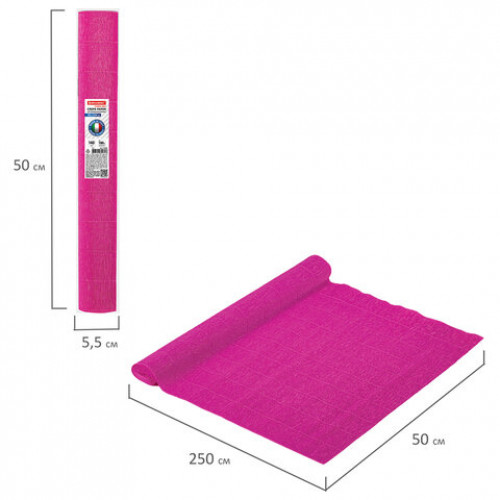 Бумага гофрированная (ИТАЛИЯ) 140 г/м2, фуксия (971), 50х250 см, BRAUBERG FIORE, 112583