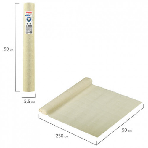 Бумага гофрированная (ИТАЛИЯ) 140 г/м2, слоновая кость (903), 50х250 см, BRAUBERG FIORE, 112573