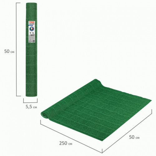 Бумага гофрированная (ИТАЛИЯ) 140 г/м2, темно-зеленая (961), 50х250 см, BRAUBERG FIORE, 112570
