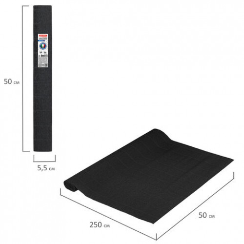 Бумага гофрированная (ИТАЛИЯ) 140 г/м2, черная (902), 50х250 см, BRAUBERG FIORE, 112597