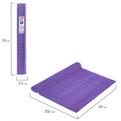 Бумага гофрированная (ИТАЛИЯ) 180 г/м2, сиреневая (17e2), 50х250 см, BRAUBERG FIORE, 112644