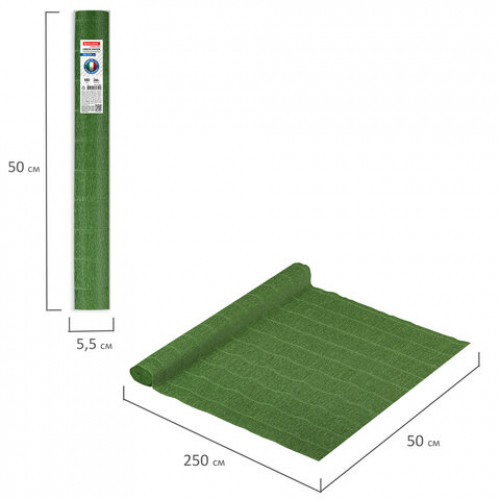 Бумага гофрированная (ИТАЛИЯ) 180 г/м2, травяная (591), 50х250 см, BRAUBERG FIORE, 112623