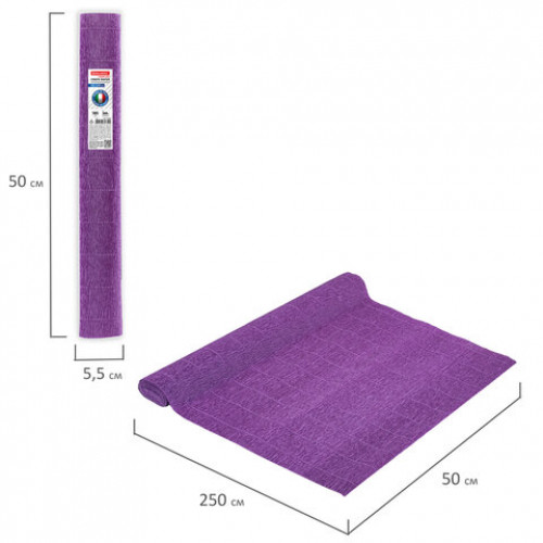 Бумага гофрированная (ИТАЛИЯ) 180 г/м2, фиолетовая (593), 50х250 см, BRAUBERG FIORE, 112645