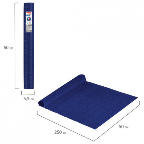 Бумага гофрированная (ИТАЛИЯ) 140 г/м2, темно-синяя (955), 50х250 см, BRAUBERG FIORE, 112596