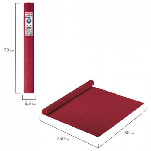 Бумага гофрированная (ИТАЛИЯ) 140 г/м2, гранат (983), 50х250 см, BRAUBERG FIORE, 112580