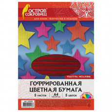 Цветная бумага А4 ГОФРИРОВАННАЯ, 5 листов 5 цветов, 250 г/м2, МЕТАЛЛИК, ОСТРОВ СОКРОВИЩ, 129292 Цветная бумага А4 ГОФРИРОВАННАЯ, 5 листов 5 цветов, 250 г/м2, МЕТАЛЛИК, ОСТРОВ СОКРОВИЩ, 129292