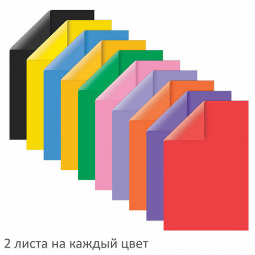 Цветная бумага А4 ТОНИРОВАННАЯ В МАССЕ, 20 листов 10 цветов, 80 г/м2, ЮНЛАНДИЯ, интенсив, 129307