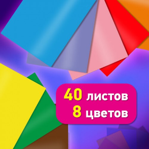 Цветная бумага А4 ТОНИРОВАННАЯ В МАССЕ, 40 листов 8цв, в папке, 80г/м2, BRAUBERG, 210х297мм, 117613