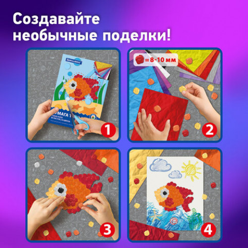Цветная бумага ТИШЬЮ 17г/м2, А4 (210х297мм), 80 листов 40 цветов в папке, BRAUBERG, 116499