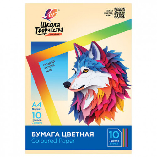 Цветная бумага А4 офсетная, 10л. 10цв., в папке, ЛУЧ Школа творчества, 210х297мм, 30С 1789-08