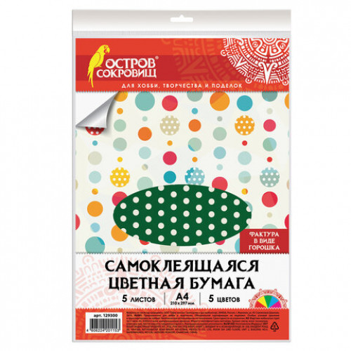 Цветная бумага, А4, офсетная САМОКЛЕЯЩАЯСЯ, 5 листов 5 цветов, ГОРОШЕК, 80 г/м2, ОСТРОВ СОКРОВИЩ, 210х297 мм, 129300