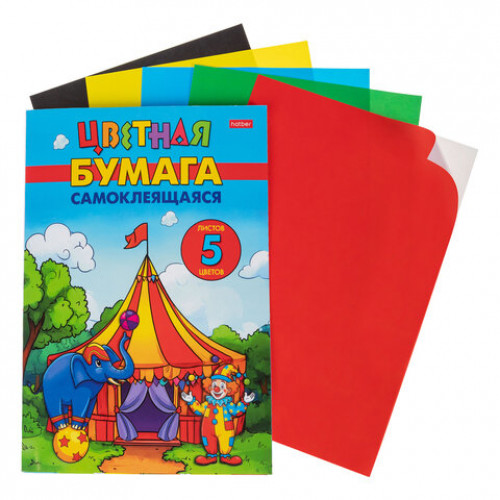 Цветная бумага А4, мелованная, САМОКЛЕЯЩАЯСЯ, 5 листов, 5 цветов, папка, HATBER, 194х280 мм, Цирк чудес, 095847, 5Бц4с_36599