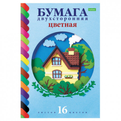 Цветная бумага А4 2-сторонняя газетная, 16 листов, 16 цветов, на скобе, HATBER ECO, 200х270 мм, Домик в лесу, 059756, 16Бц4_20828