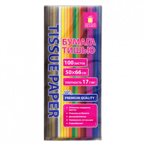 Цветная бумага ТИШЬЮ 17 г/м2, 50х66 см, 100 листов, 20 цветов, интенсив ассорти, ЗОЛОТАЯ СКАЗКА, 116496