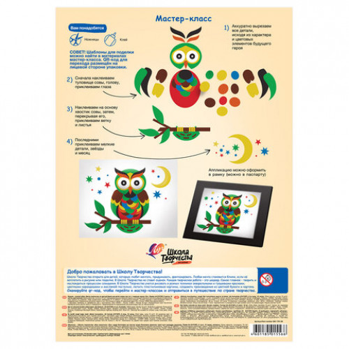 Цветная бумага А4 2-сторонняя офсетная, 16л. 8цв папка, ЛУЧ Школа творчества,210х297мм,30С 1791-08