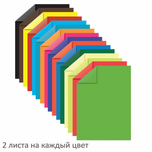 Цветная бумага А4 2-сторонняя газетная, 32 листа 16 цветов, на скобе, ПИФАГОР, 200х280 мм, Город, 113543