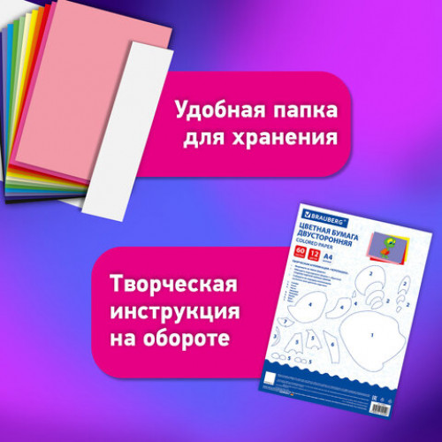 Цветная бумага А4 ТОНИРОВАННАЯ В МАССЕ, 60 листов 12цв, в папке, 80г/м2, BRAUBERG, 210х297мм, 117615