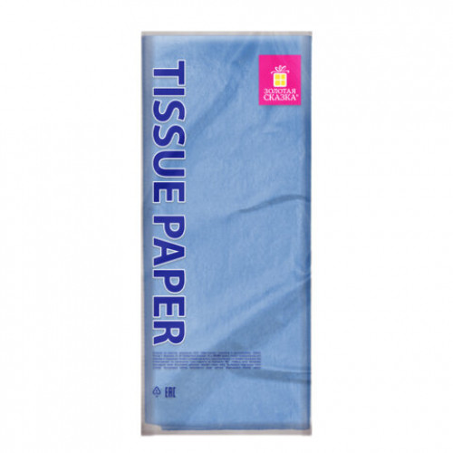 Цветная бумага ТИШЬЮ 17 г/м2, 50х66 см, 50 листов, голубой цвет, ЗОЛОТАЯ СКАЗКА, 116486