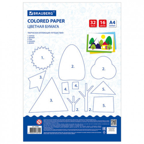 Цветная бумага А4 офсетная, 32 листа 16 цветов, на скобе, BRAUBERG, 200х280 мм, Лесная сказка, 111328