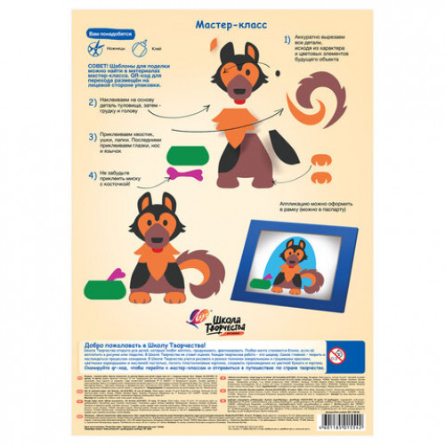 Цветная бумага А4 офсетная, 10л. 10цв., в папке, ЛУЧ Школа творчества, 210х297мм, 30С 1789-08