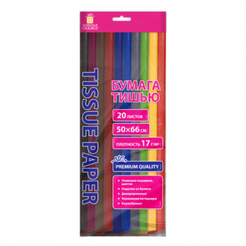 Цветная бумага ТИШЬЮ 17г/м2, 50х66см, 20 листов 10 цветов интенсив ассорти, ЗОЛОТАЯ СКАЗКА, 116494