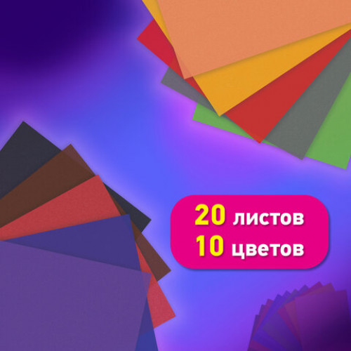 Цветная бумага ТИШЬЮ 17г/м2, А4 (210х297мм), 20 листов 10 цветов интенсив в папке, BRAUBERG, 116498