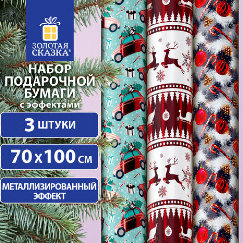 Бумага упаковочная новогодняя НАБОР 3 шт HoHo XMAS, С ЭФФЕКТАМИ, 70х100см, ЗОЛОТАЯ СКАЗКА, 592191
