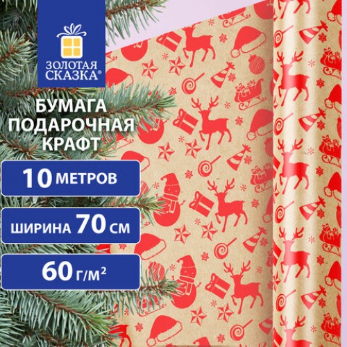 Бумага упаковочная подарочная крафт BIG SIZE новогодняя Christmas Party, 0,7х10 м, ЗОЛОТАЯ СКАЗКА, 591947