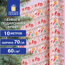 Бумага упаковочная мелованная BIG SIZE новогодняя Cosy XMAS, 0,7х10 м, ЗОЛОТАЯ СКАЗКА, 592196