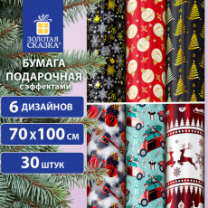 Бумага упаковочная новогодняя С ЭФФЕКТАМИ (1 шт) Winter 70х100см, ассорти, ЗОЛОТАЯ СКАЗКА, 592189
