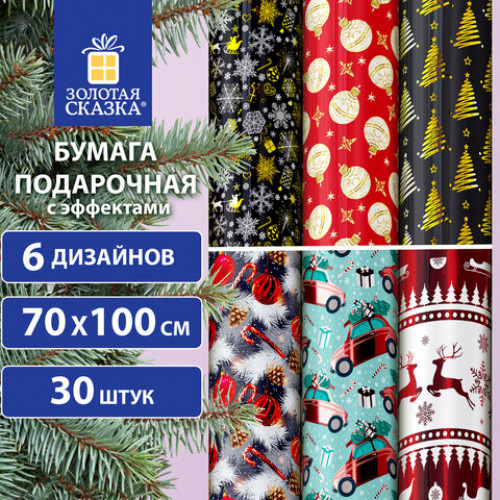 Бумага упаковочная новогодняя С ЭФФЕКТАМИ (1 шт) Winter 70х100см, ассорти, ЗОЛОТАЯ СКАЗКА, 592189