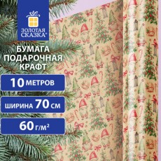 Бумага упаковочная крафт BIG SIZE новогодняя XMAS Gnomes, 0,7х10 м, ЗОЛОТАЯ СКАЗКА, 592193