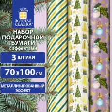 Бумага упаковочная новогодняя НАБОР 3 шт NY Pattern, С ЭФФЕКТАМИ, 70х100см, ЗОЛОТАЯ СКАЗКА, 592187