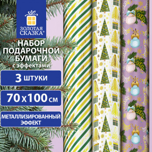 Бумага упаковочная новогодняя НАБОР 3 шт NY Pattern, С ЭФФЕКТАМИ, 70х100см, ЗОЛОТАЯ СКАЗКА, 592187