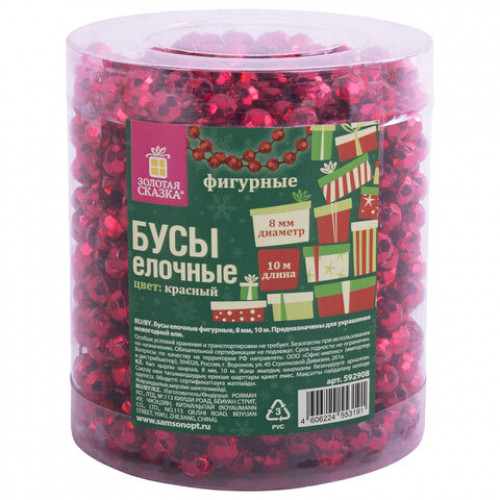 Бусы ёлочные ФИГУРНЫЕ, диаметр 8 мм, 10 м, КРАСНЫЕ, пластик, ПВХ-бокс, ЗОЛОТАЯ СКАЗКА, 592908