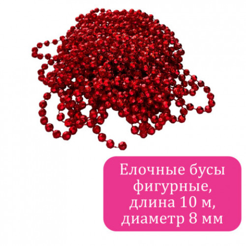 Бусы ёлочные ФИГУРНЫЕ, диаметр 8 мм, 10 м, КРАСНЫЕ, пластик, ПВХ-бокс, ЗОЛОТАЯ СКАЗКА, 592908