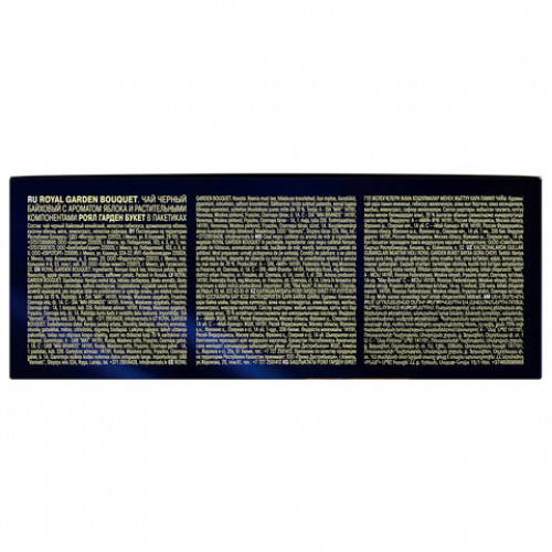 Чай RICHARD Royal Garden Bouquet черный с яблоком и мятой, 100 пакетиков по 1,7 г, 102737